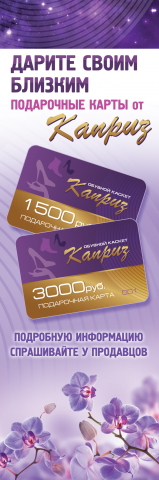 реклама подарочных карт