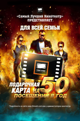 рекламный баннер