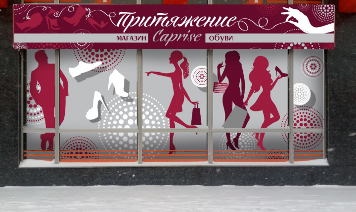 витрина магазина обуви