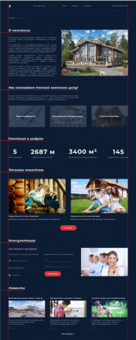 Работа 4104591