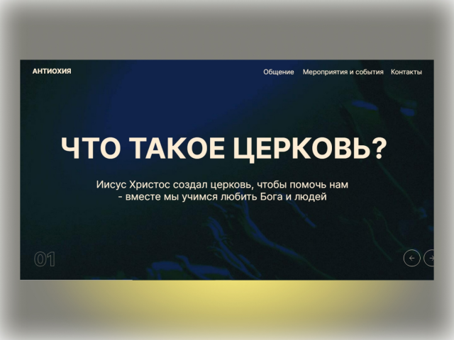 Антиохия