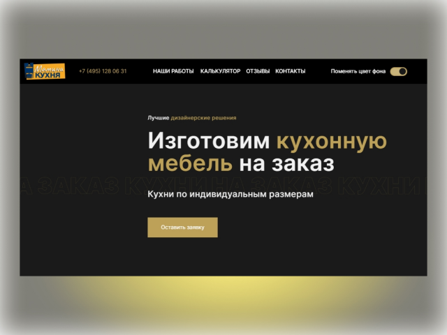 Мамина кухня