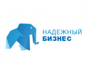 Надежный бизнес