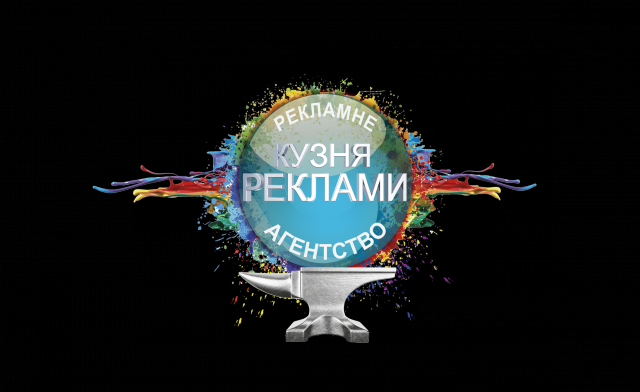 Логотип для рекламного агенства "Кузня рекламы"
