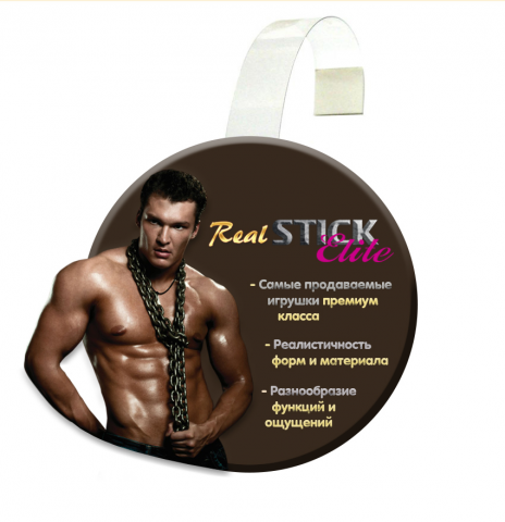 Воблер для магазина "взрослых" игрушек