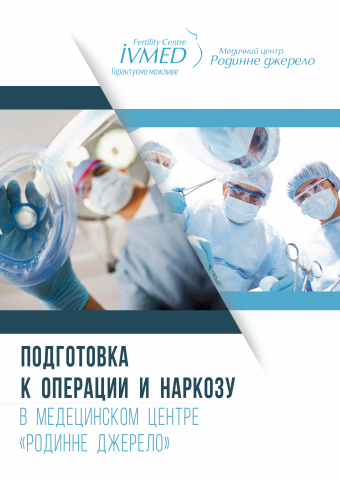 Буклет для медицинского центра, 2 вариант