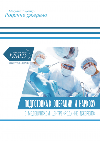 Буклет для медицинского центра, 1 вариант