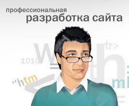 Разработка сайта,  для компании проектирования домов