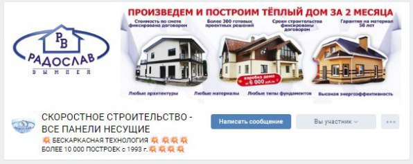 Кейс: производство и строительство домов