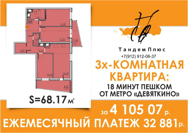 Разработка рекламного баннера для таргета в вк