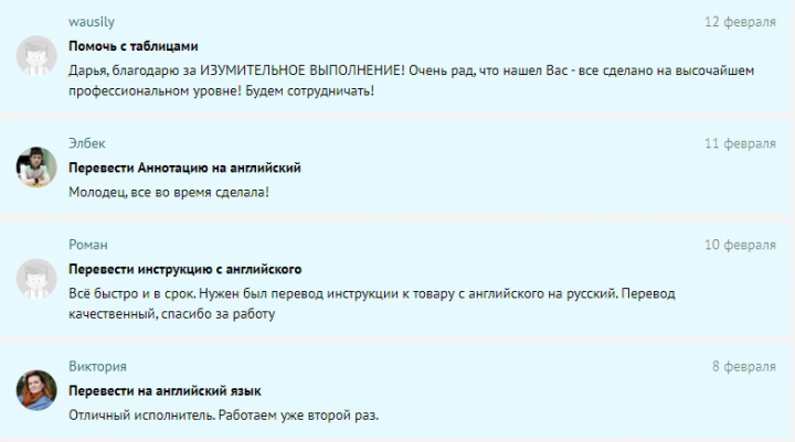 Работа 4145580