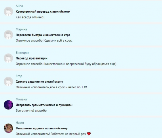 Работа 4145579