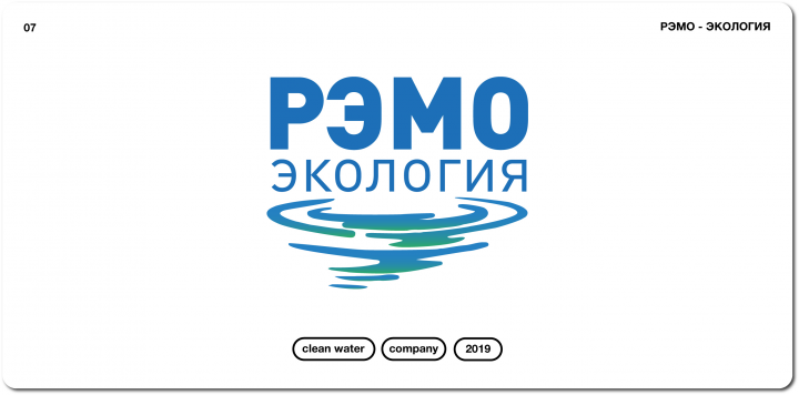 РЭМО-Экология