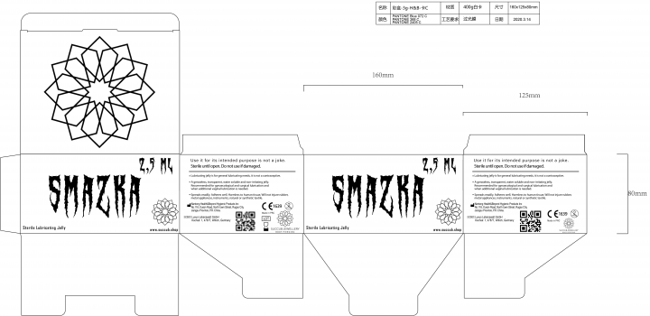 Лубрикант для пирсинга
