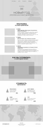 Работа 4163223