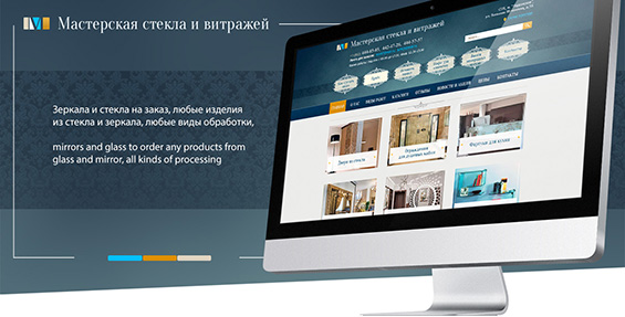Дизайн сайта для "Мастерской стекла и витражей"