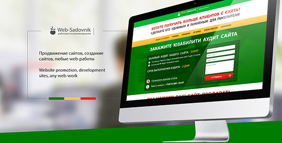 Landing page студии "Веб-садовник"