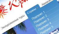 Дизайн сайта для туристической компании Красна