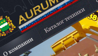 Дизайн сайта для компании «АУРУМ»