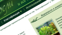 Макет для сайта о водорослях