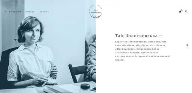 Интернет-магазин книг для Таис Золотковской