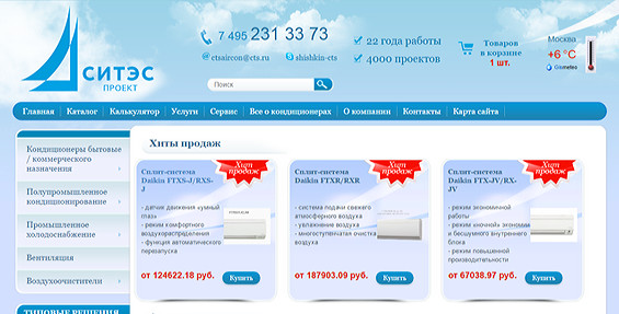 Интернет-магазин климатической техники