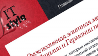Cайт для Style Elit