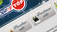 Сайт для сети пивных заведений Пив'Stop