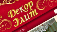 Сайт для компании Декор-Элит