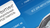 Сайт для компании, занимающейся продажей запчастей для автостеко
