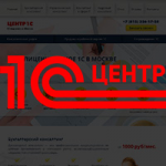 Landing Page "Центр 1С"