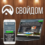 Landing Page по строительству коттеджей