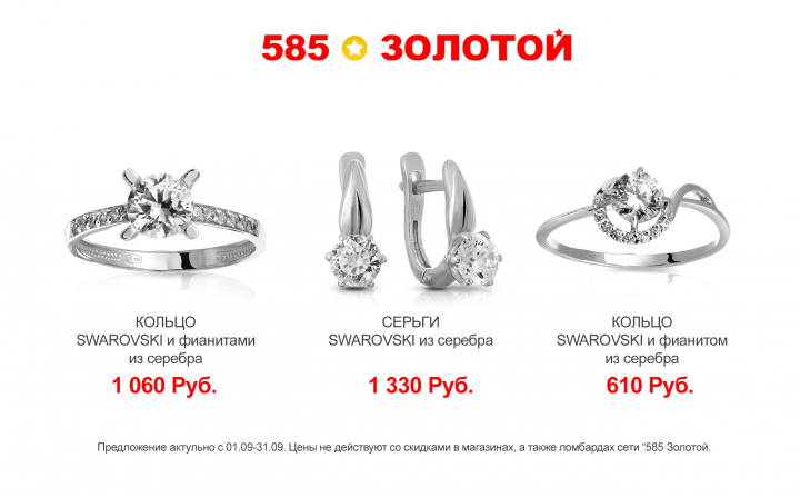 Баннер 585 золотой