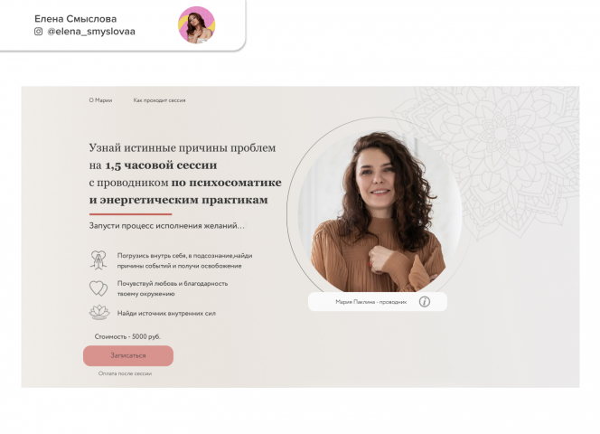 Энергетические практики и работа с психосоматикой