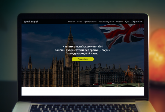 Онлайн курсы английского языка