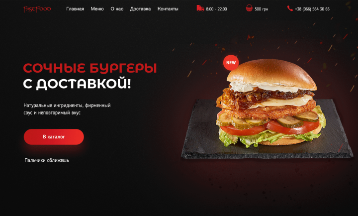 FASTFOOD Landig page