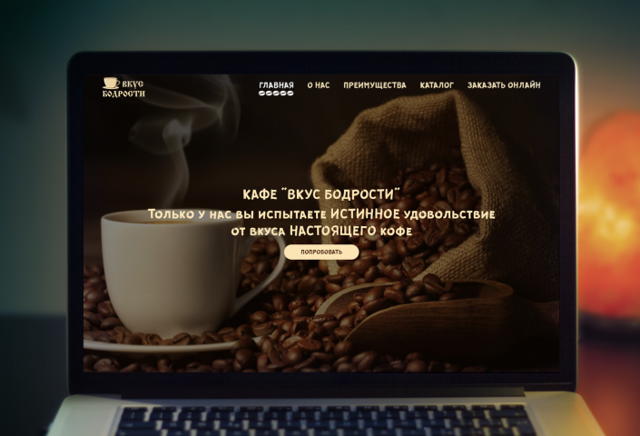 Интернет кафе