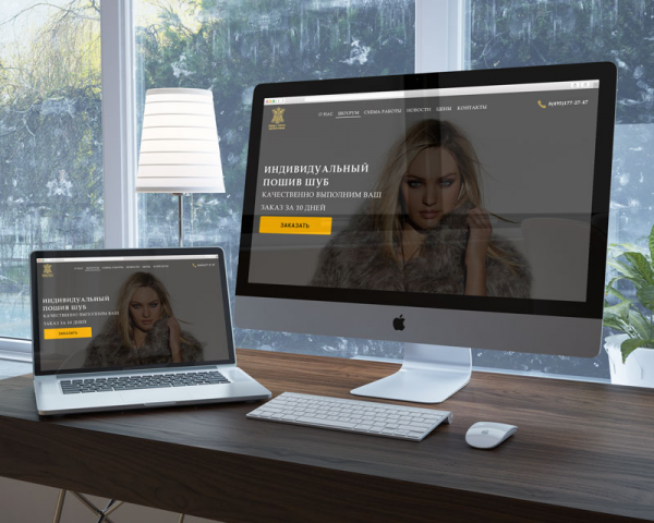 Меховое ателье Зима-Лето