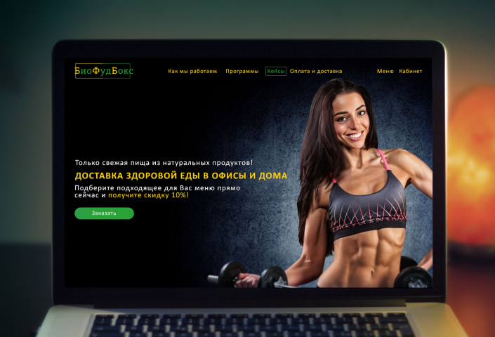 БиоФудБокс главная