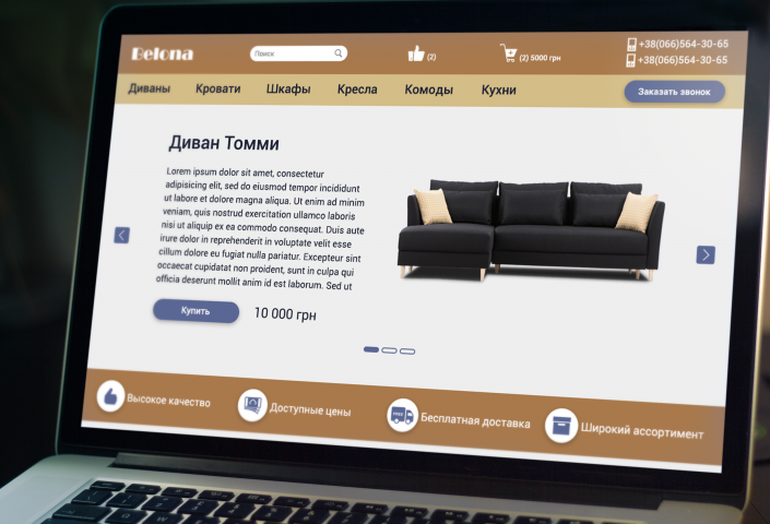 Интернет магазин БЕЛОНА(главная)