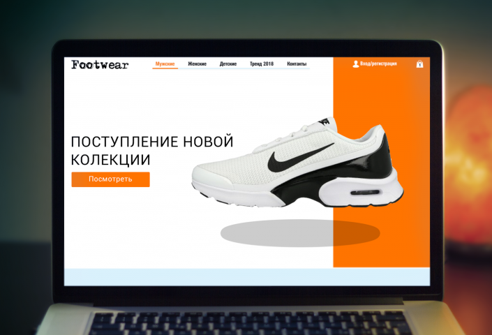 Интернет магазин Кроссовок главная