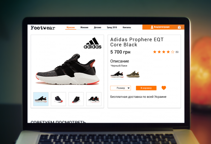 Интернет магазин кроссовок карточка товара