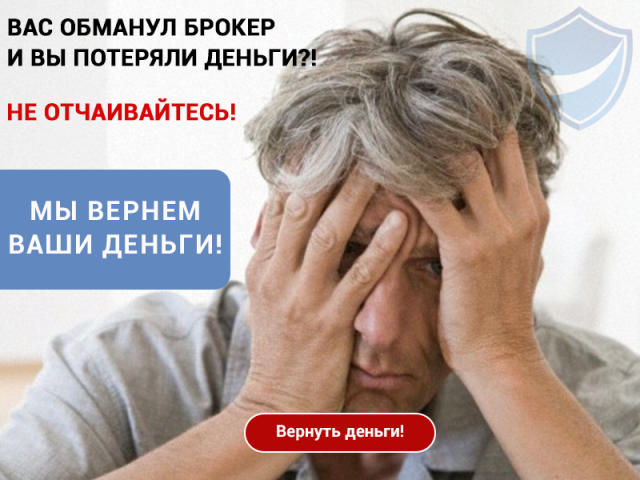 "Щит и Меч" 2-й баннер