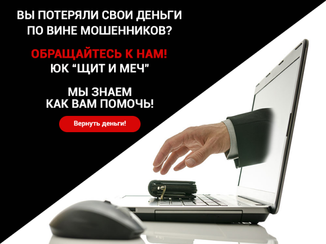 ЮК "ЩИТ И МЕЧ"
