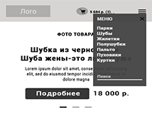 Адаптивный прототип (мобильная версия)
