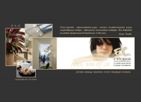 Салон Красоты