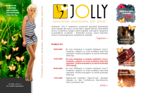 конкурсная работа JOLLY