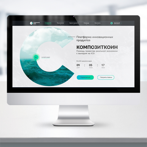 Разработка сайта крипто валют компания Композиткоин