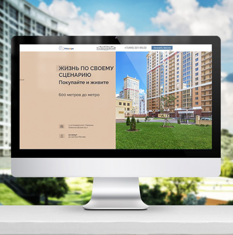 Дизайн сайта "МонАрх Недвижимость"