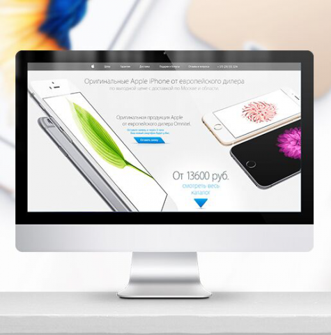 Лендинг "Apple iPhone"